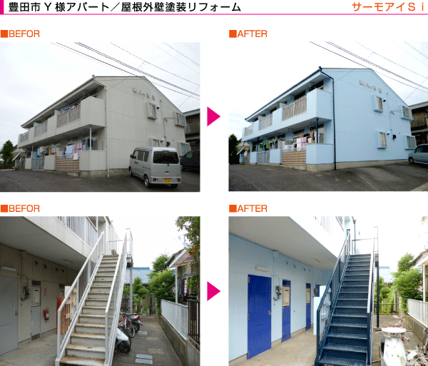 豊田市　S様アパート/外壁塗装リフォーム